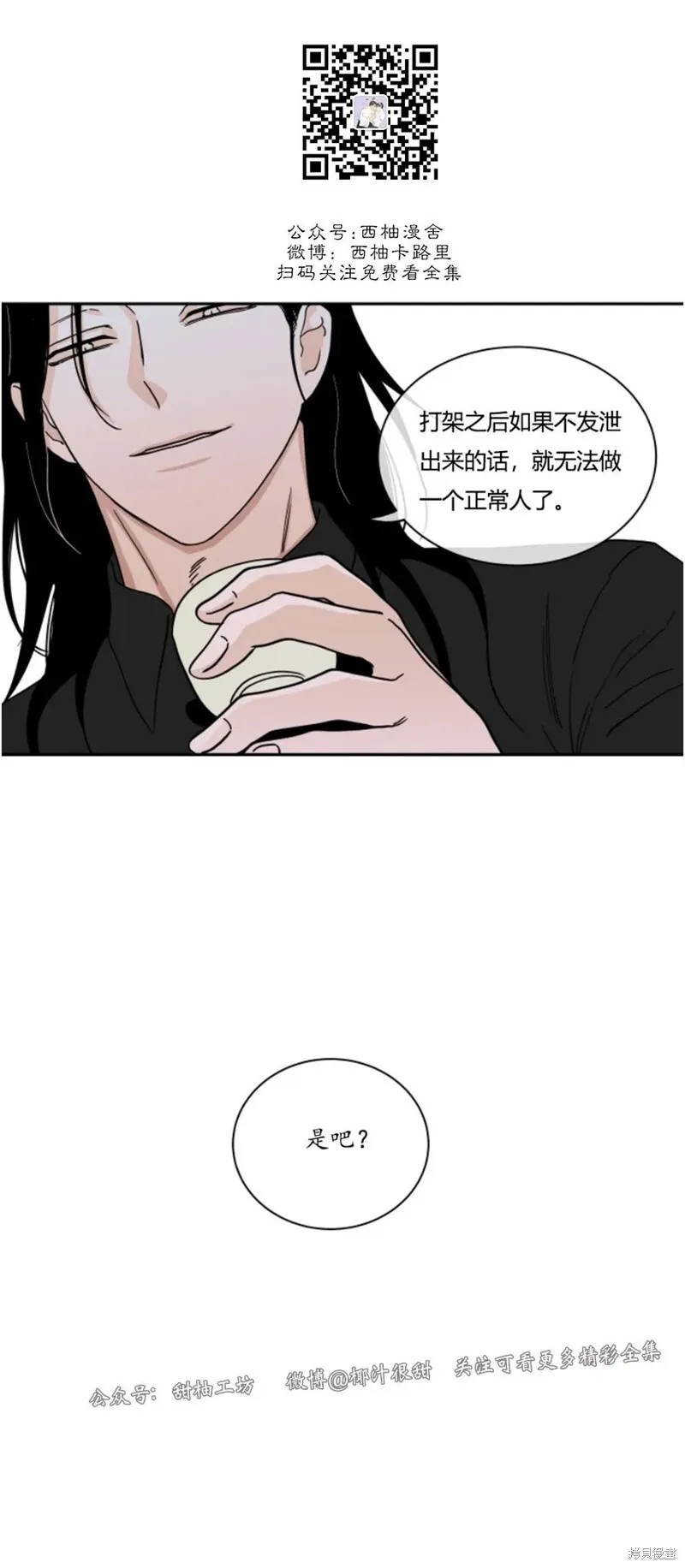 第16话 第6页