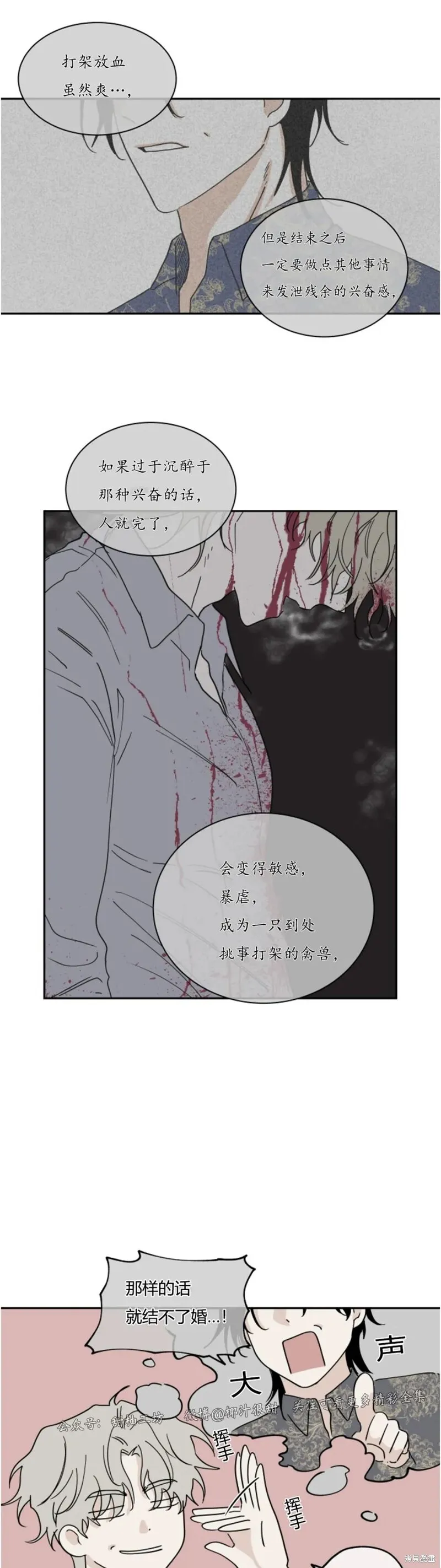 第16话 第7页
