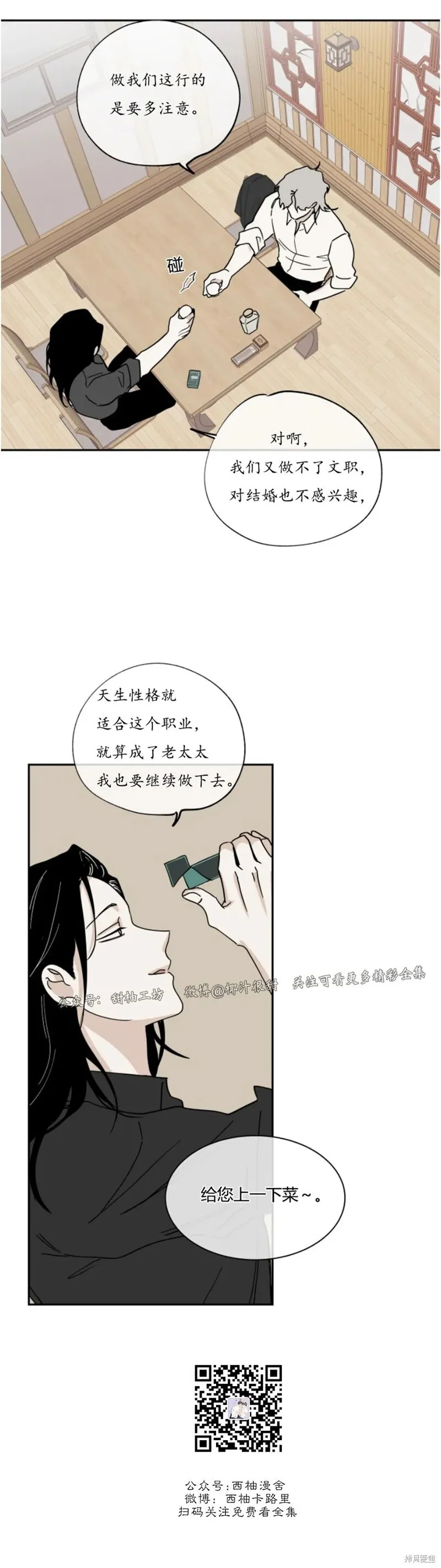 第16话 第9页