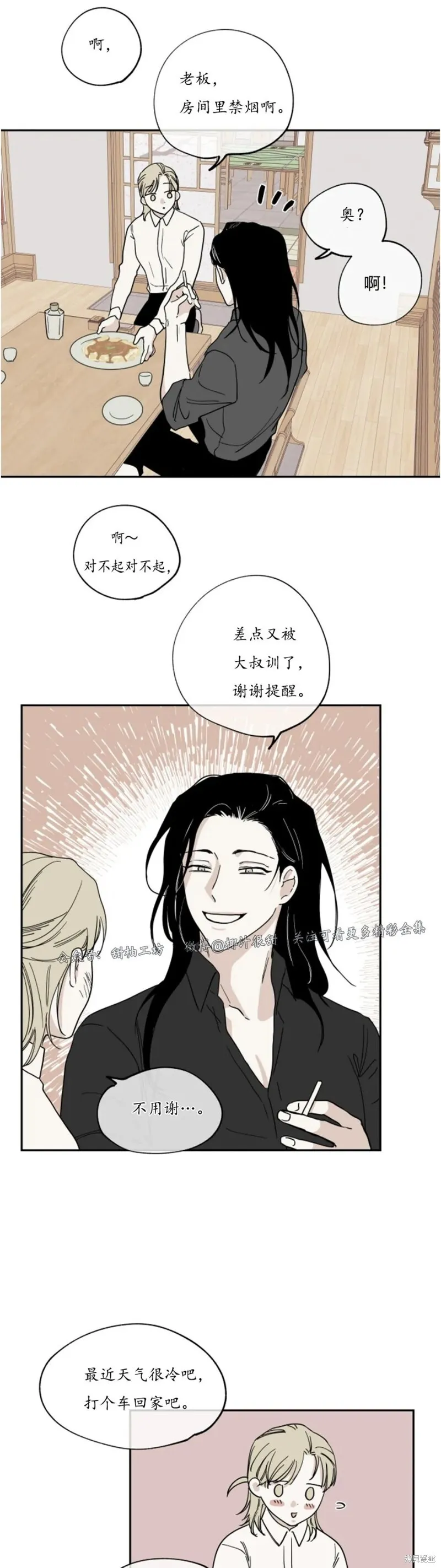 第16话 第11页