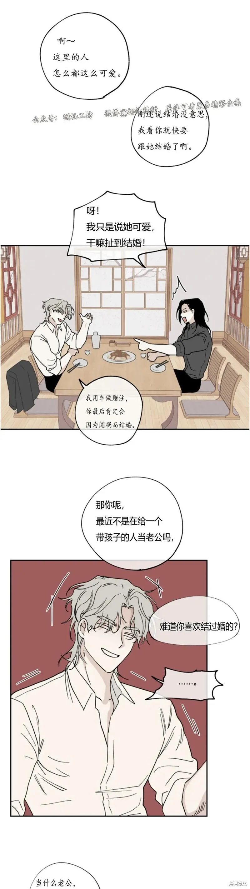 第16话 第13页