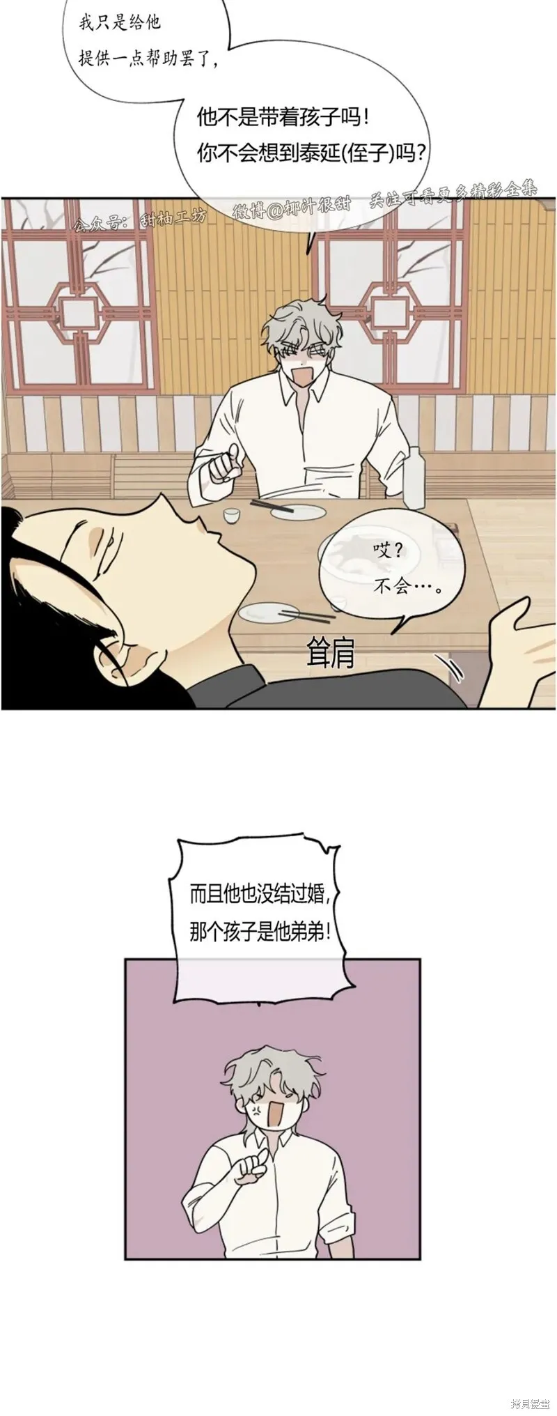 第16话 第14页