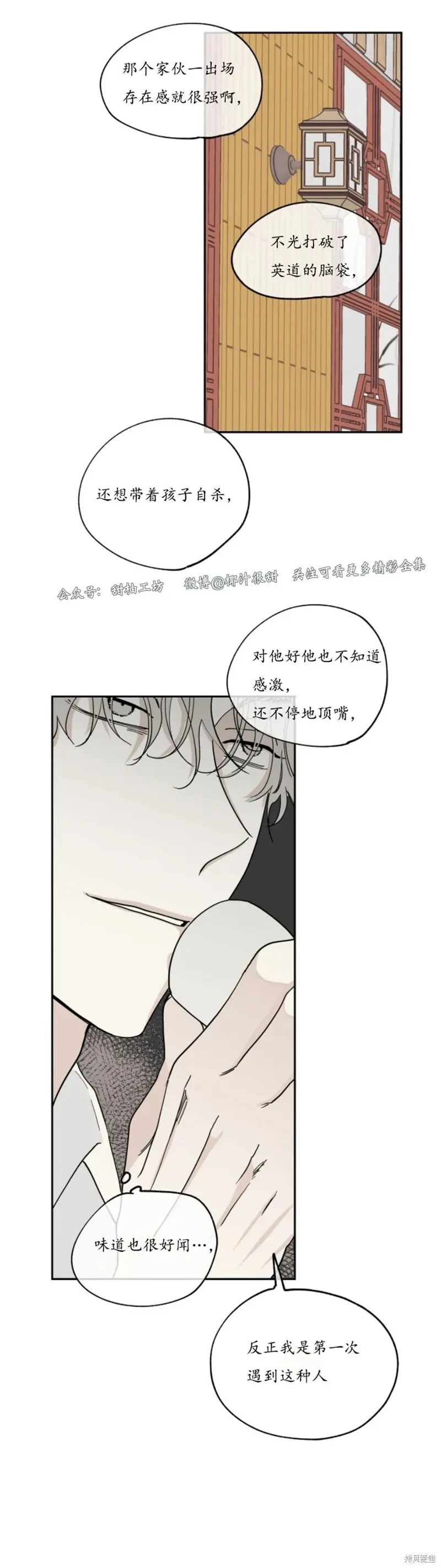 第16话 第15页