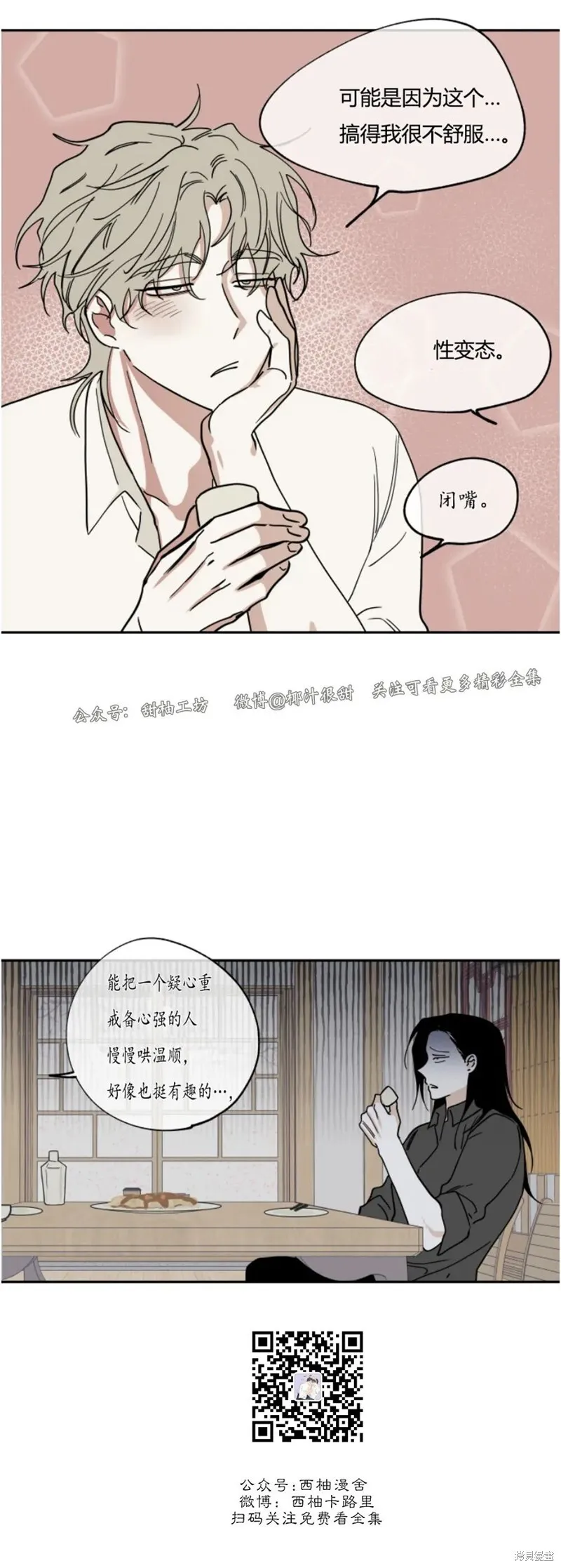 第16话 第16页