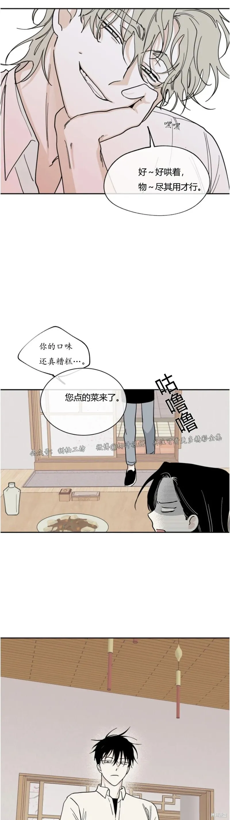 第16话 第17页