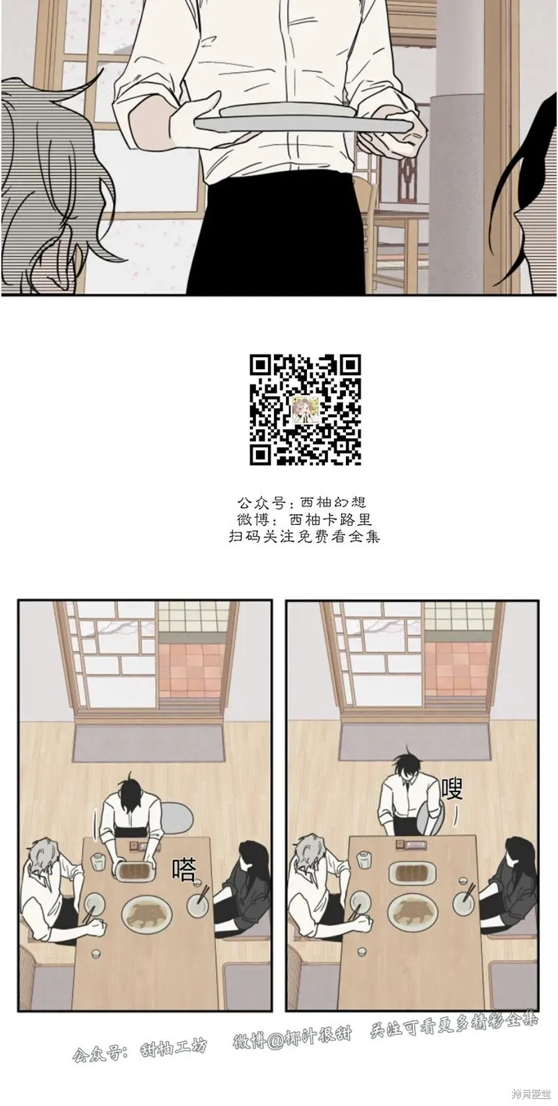 第16话 第18页