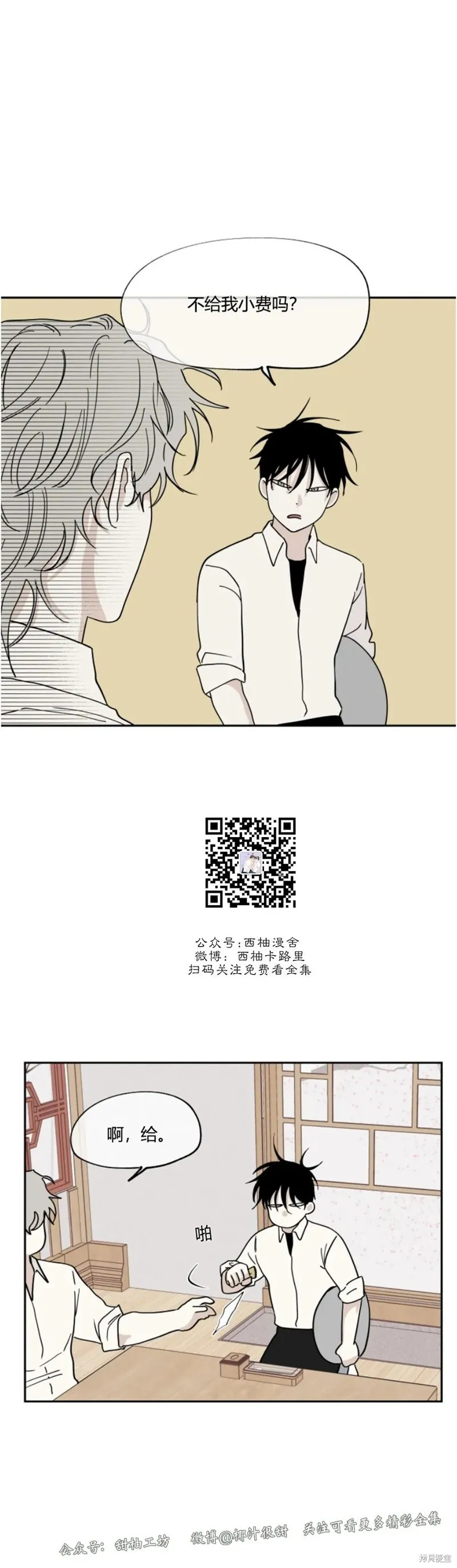 第16话 第19页