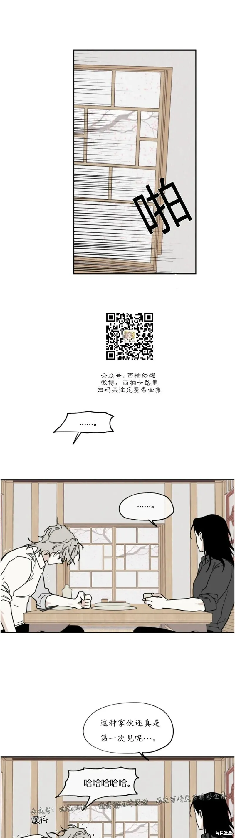 第16话 第20页
