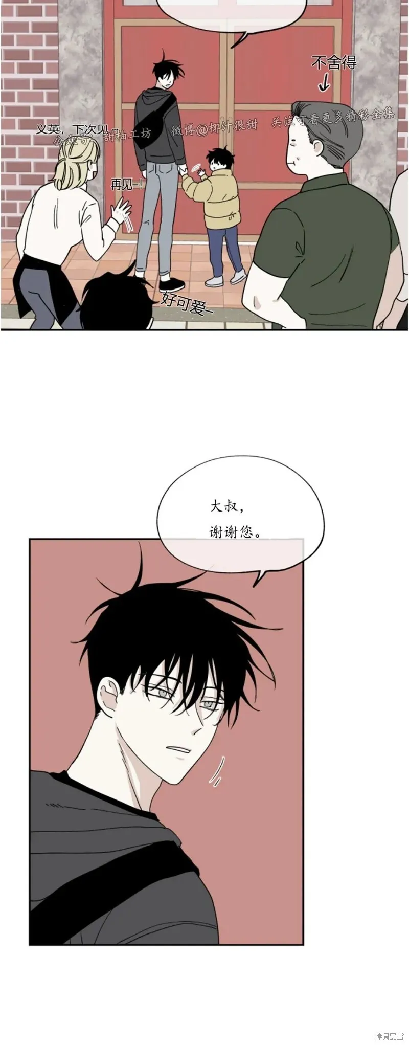 第16话 第23页