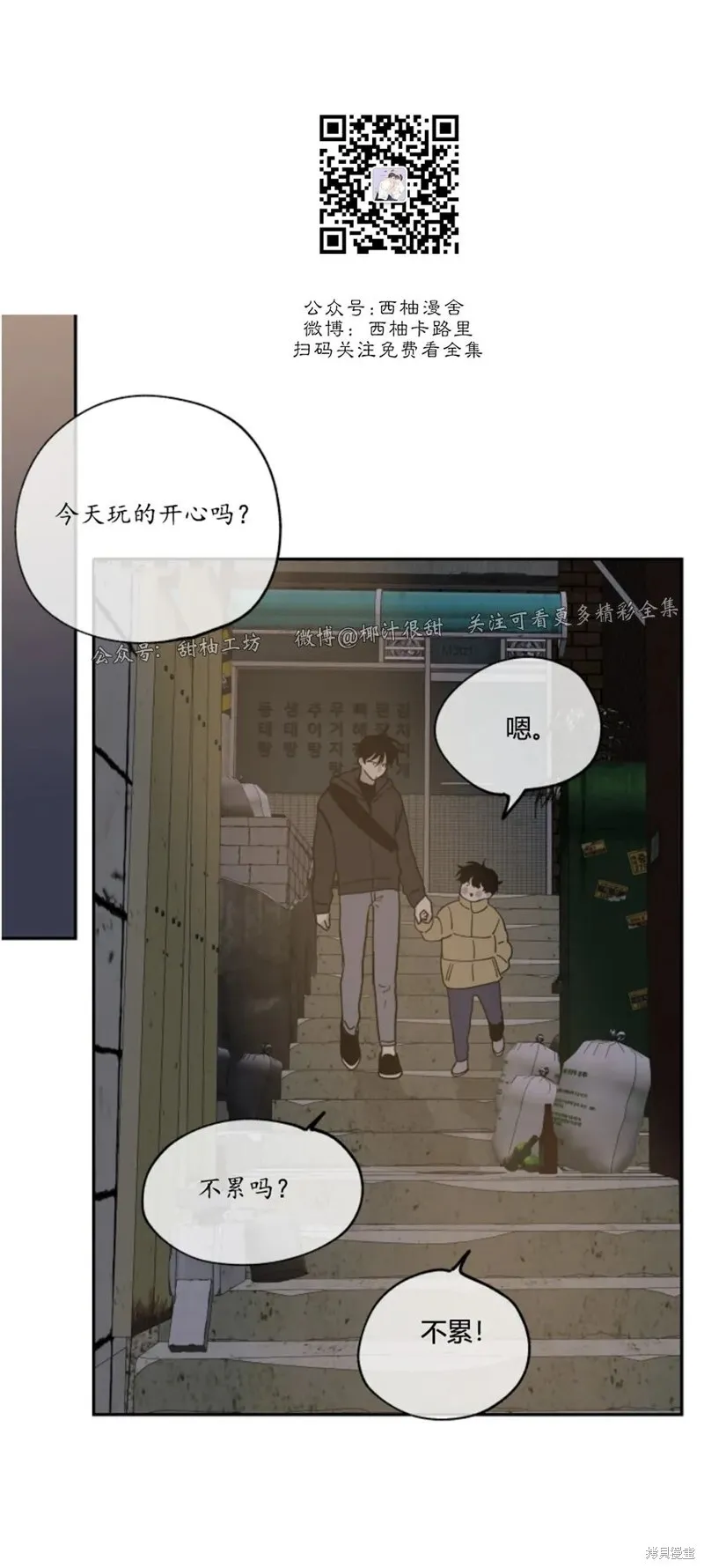 第16话 第28页
