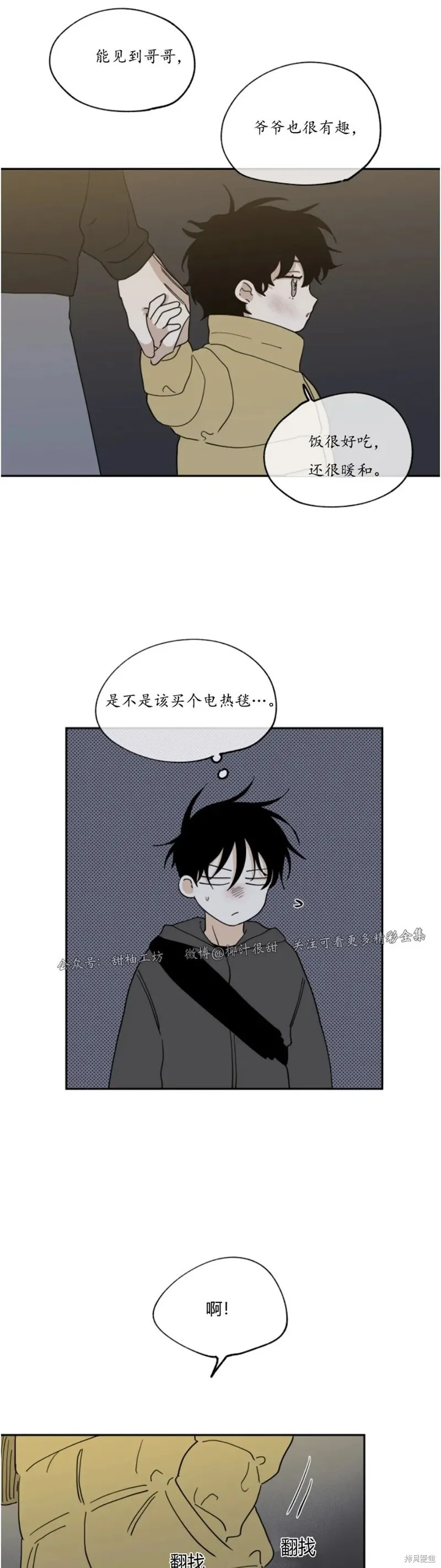 第16话 第29页