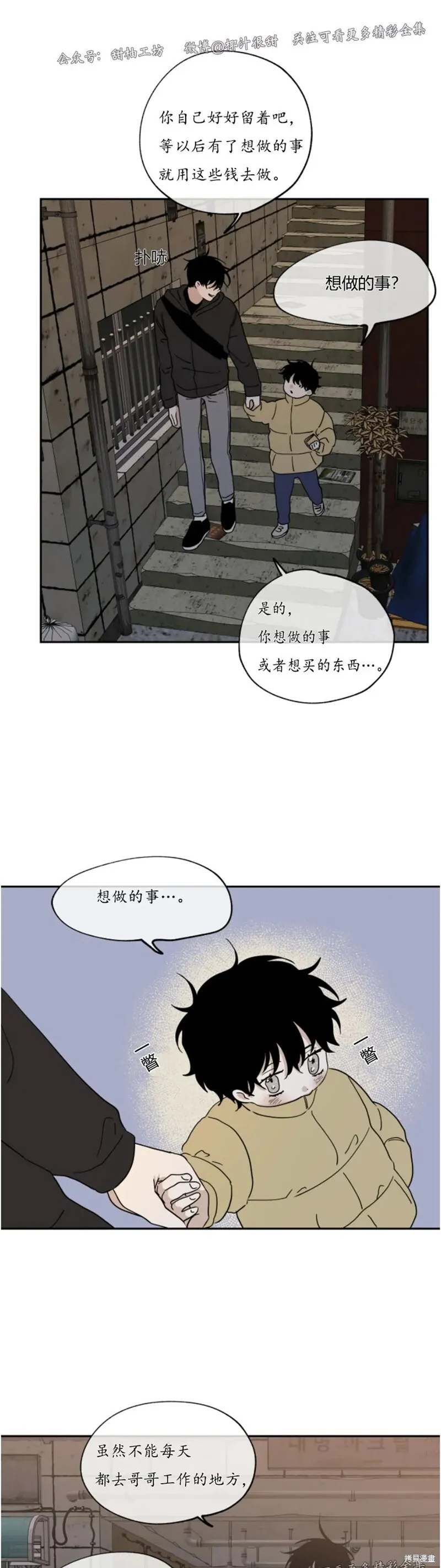 第16话 第31页