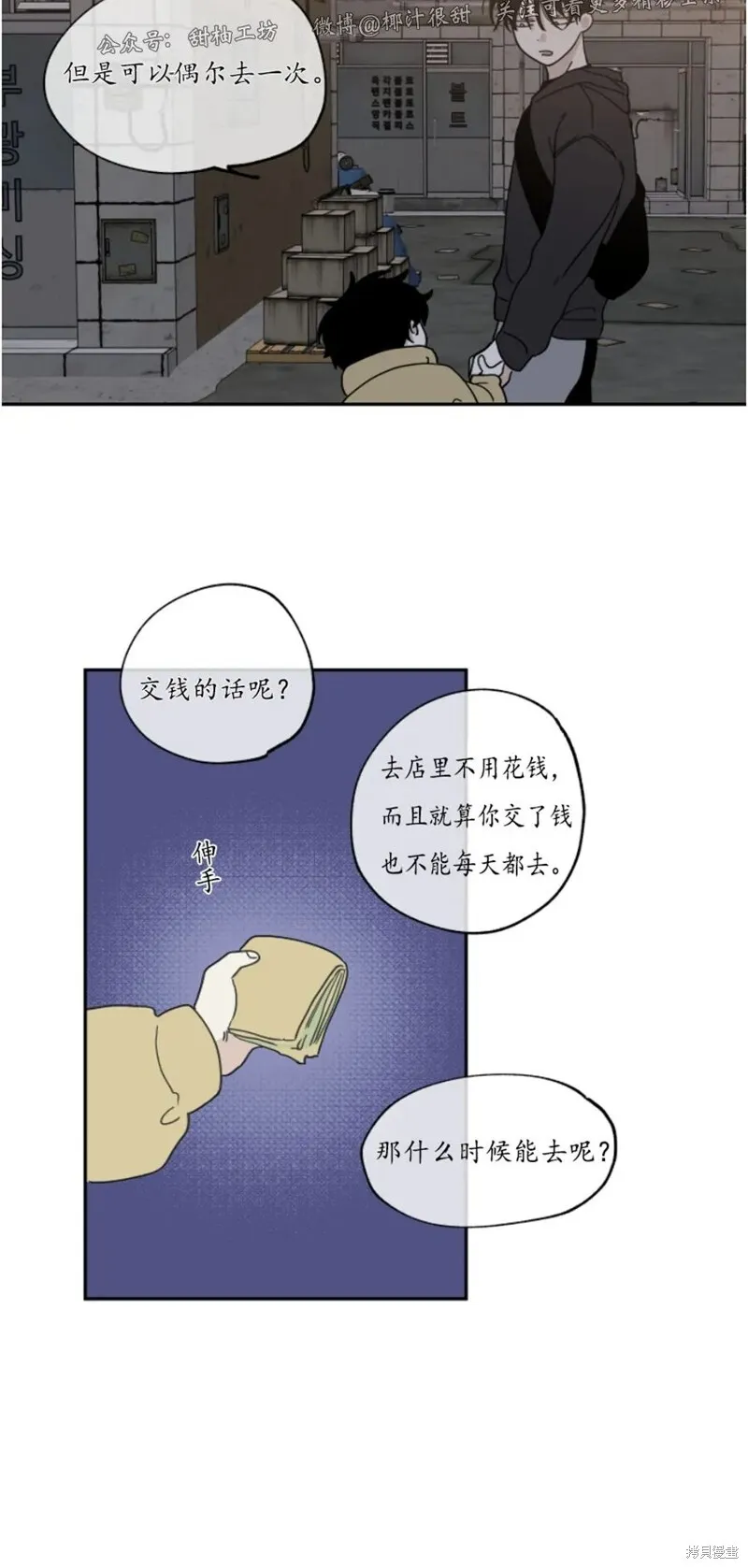 第16话 第32页