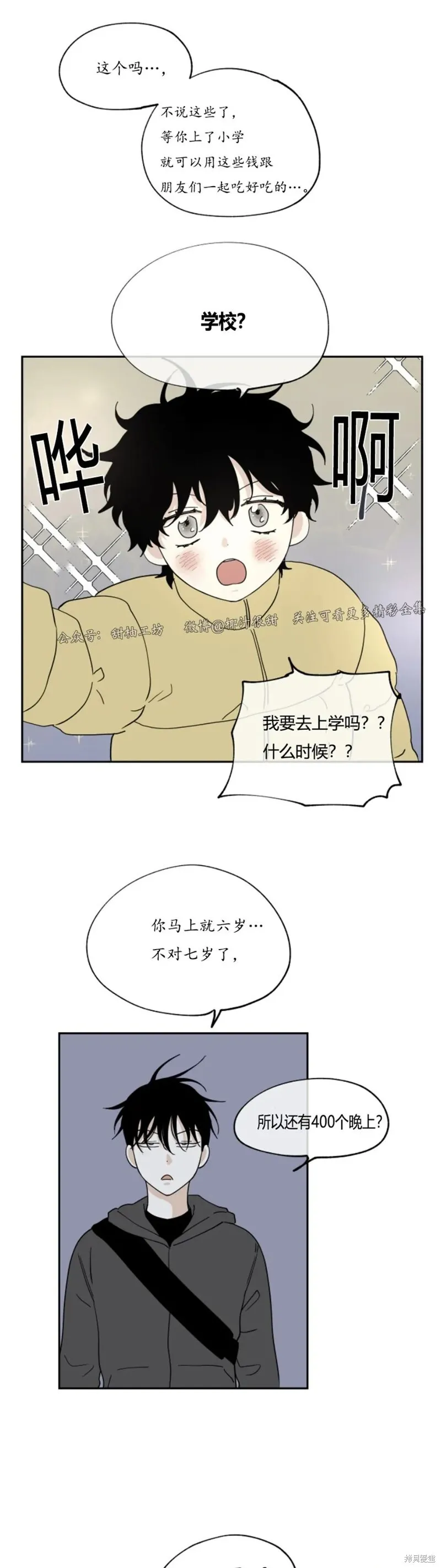 第16话 第33页