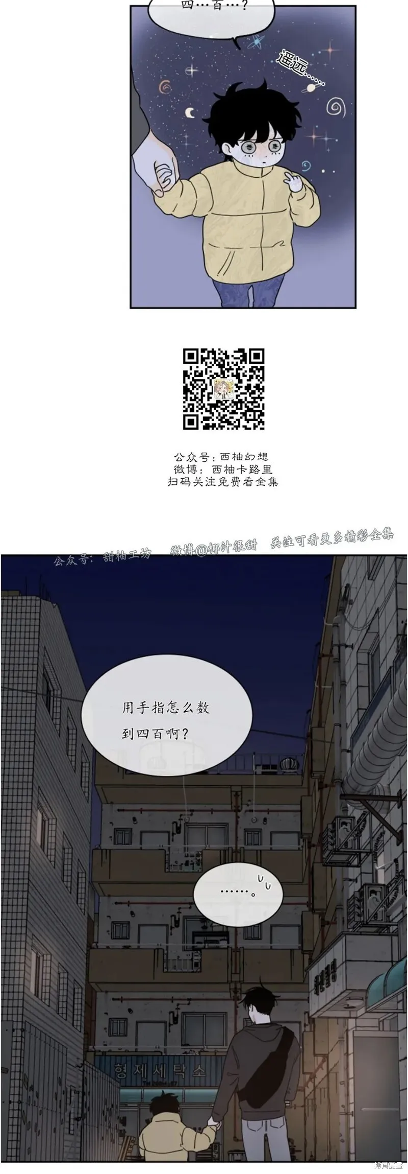 第16话 第34页