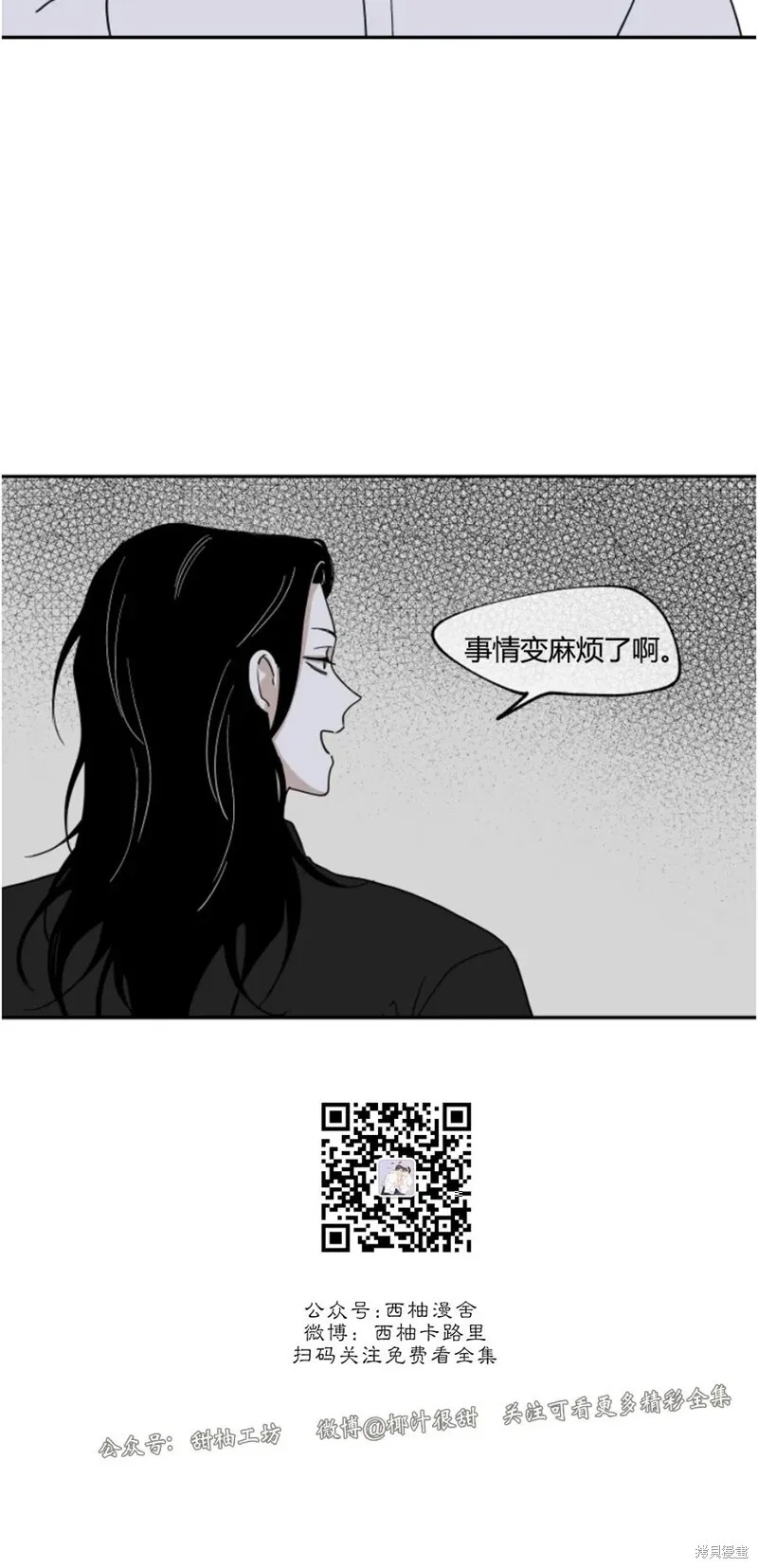 第16话 第36页