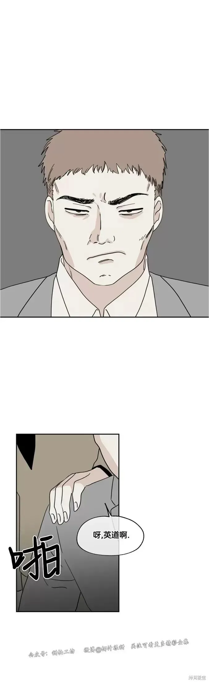 第16话 第40页