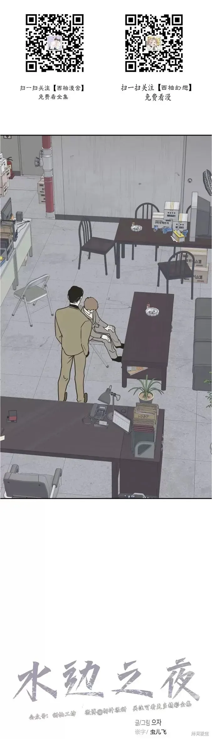 第17话 第1页