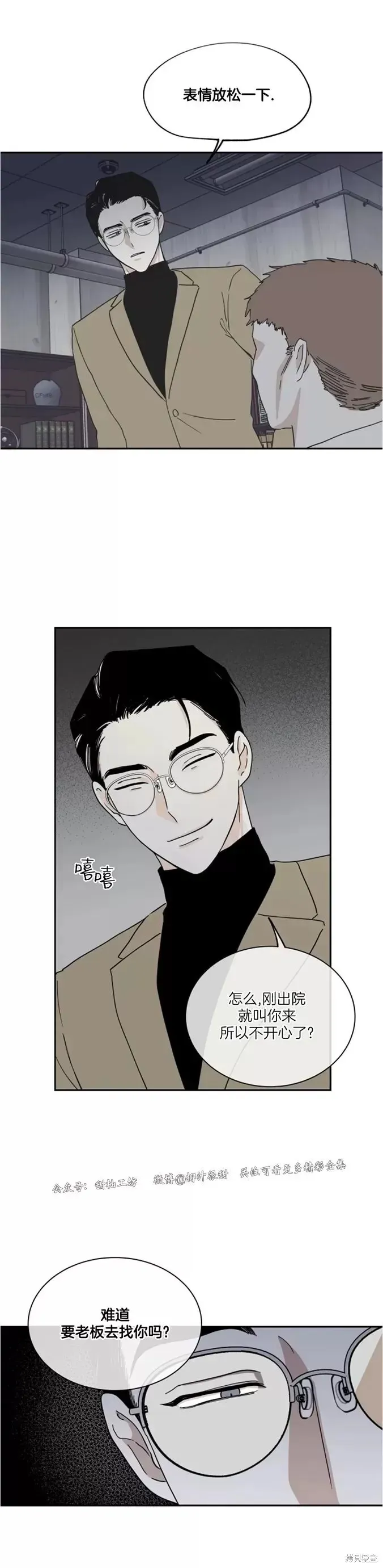 第17话 第3页