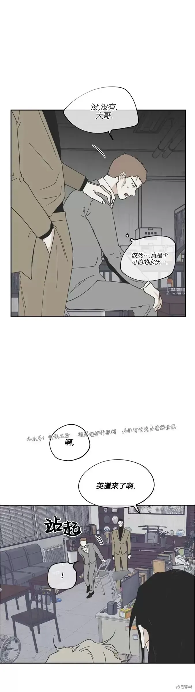 第17话 第4页