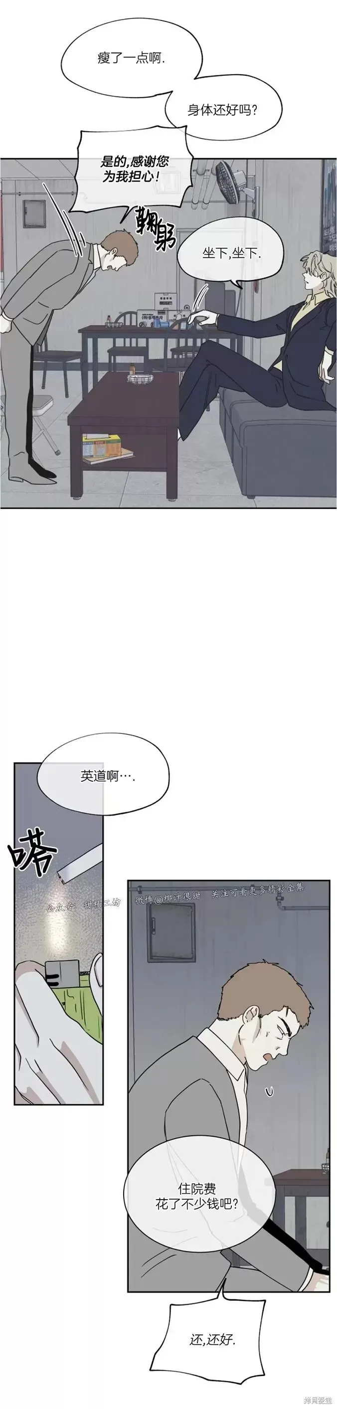 第17话 第6页