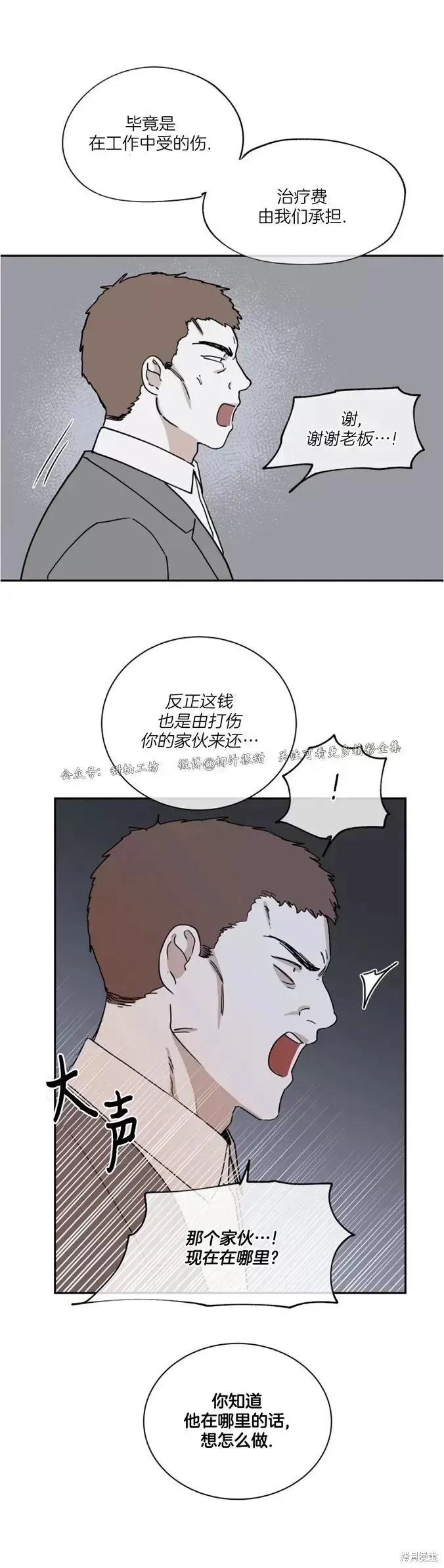 第17话 第7页