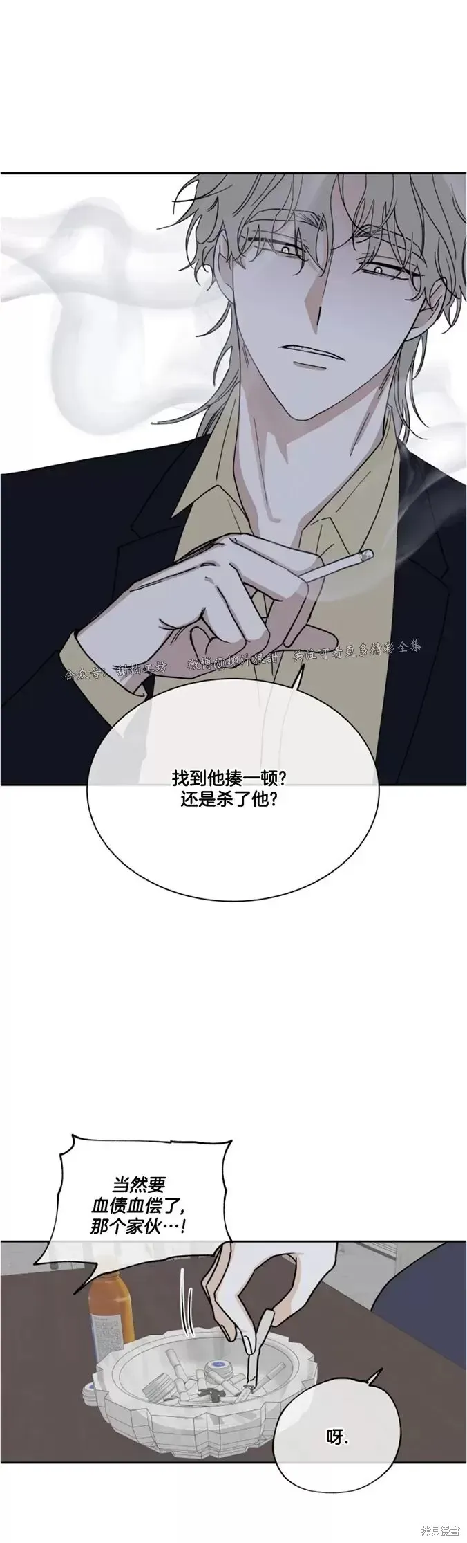 第17话 第8页