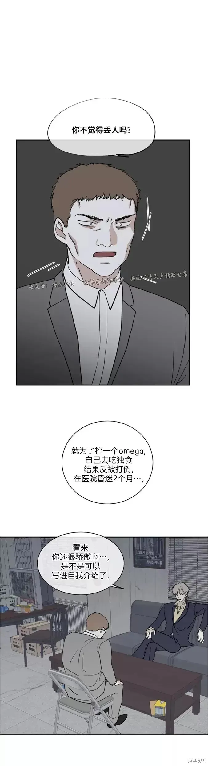 第17话 第9页