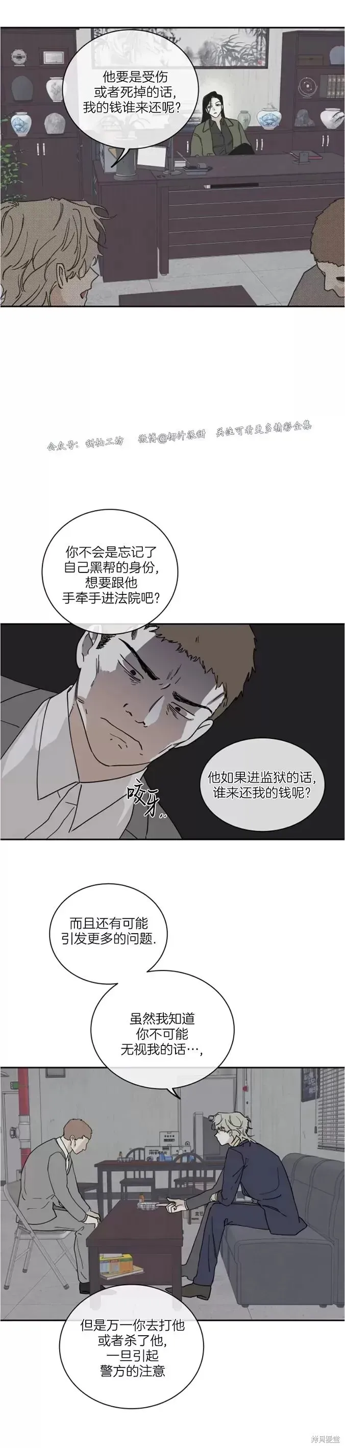 第17话 第11页
