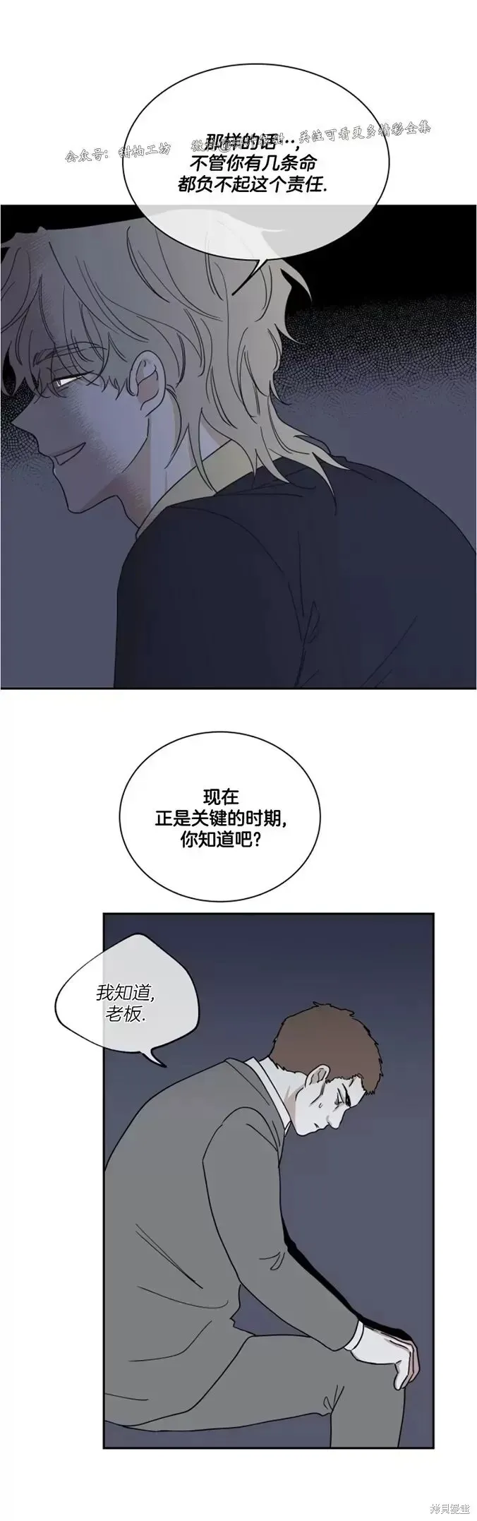 第17话 第12页