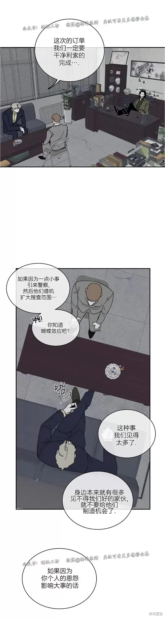 第17话 第13页