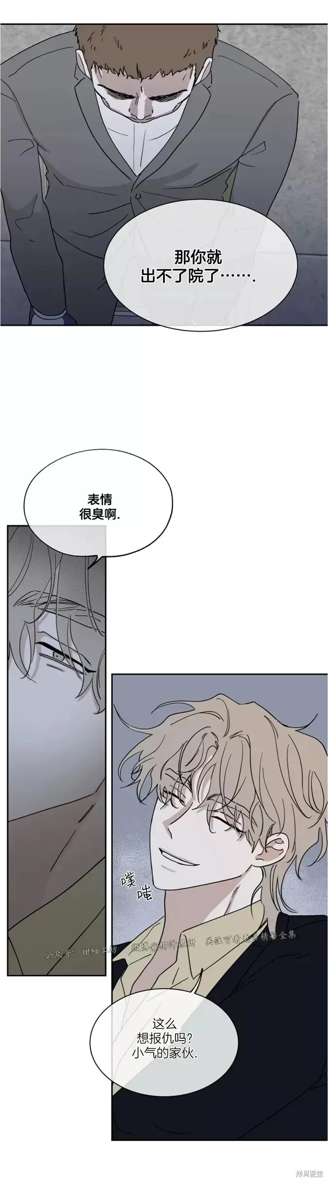 第17话 第14页