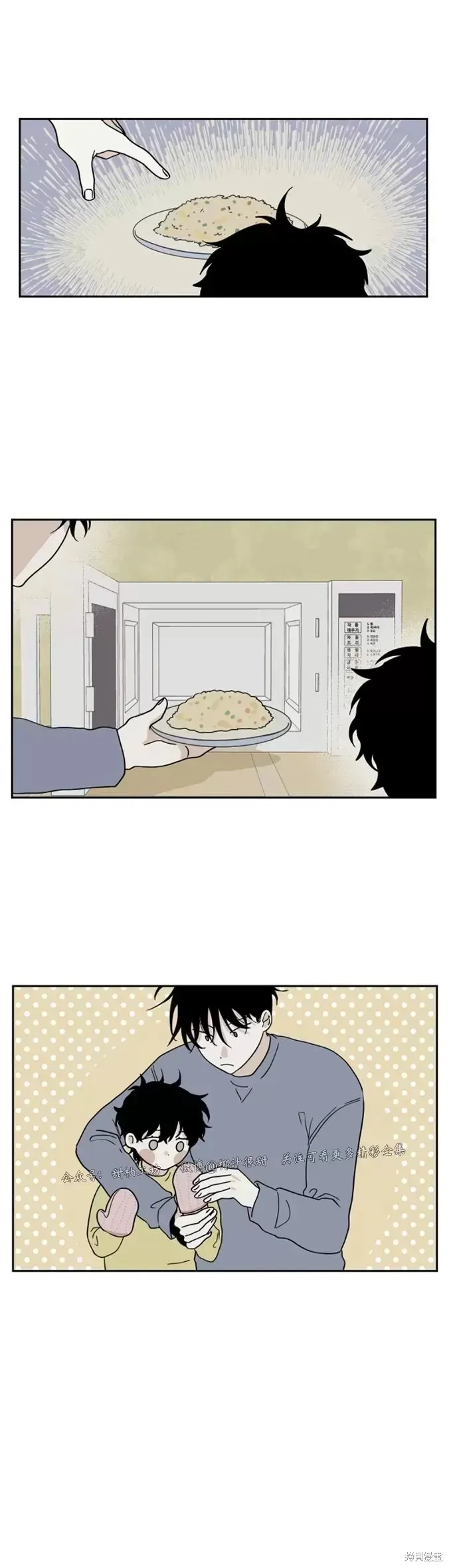 第17话 第16页
