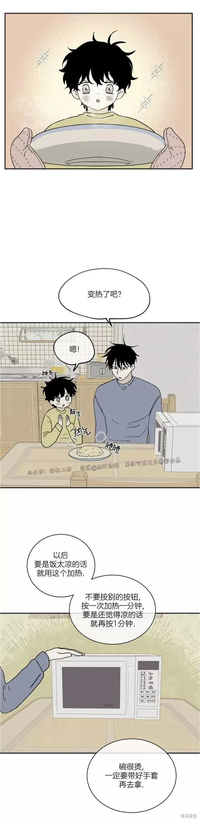 第17话 第17页