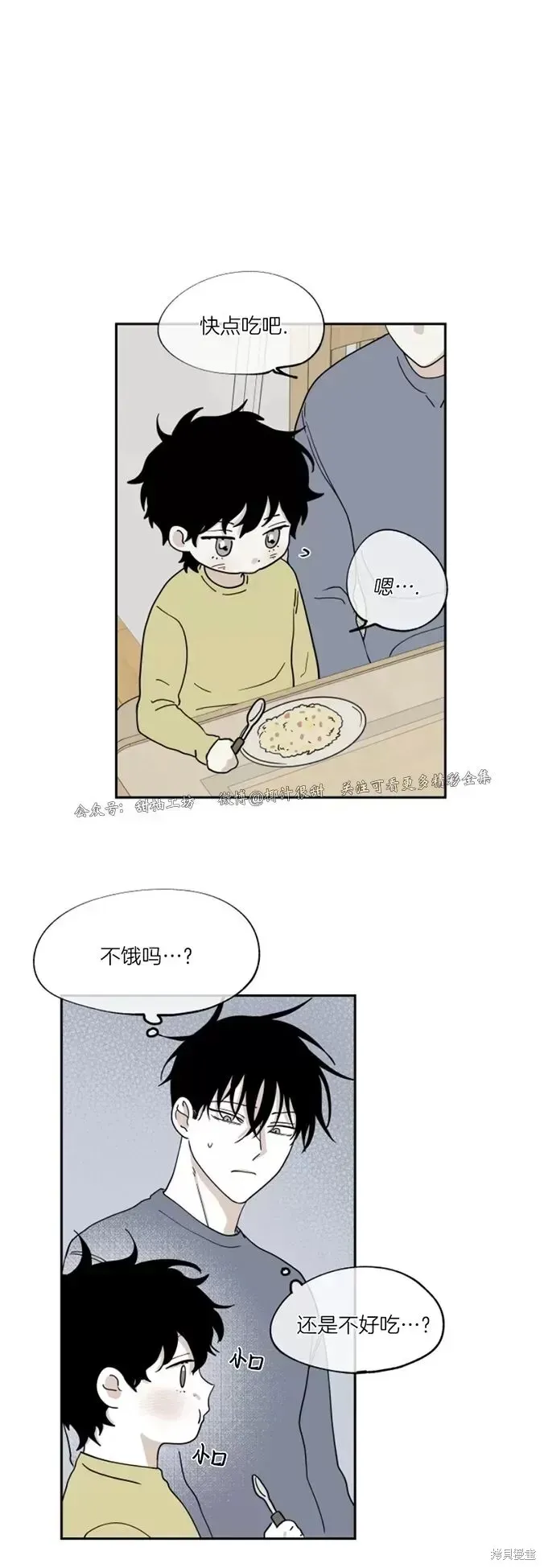 第17话 第18页