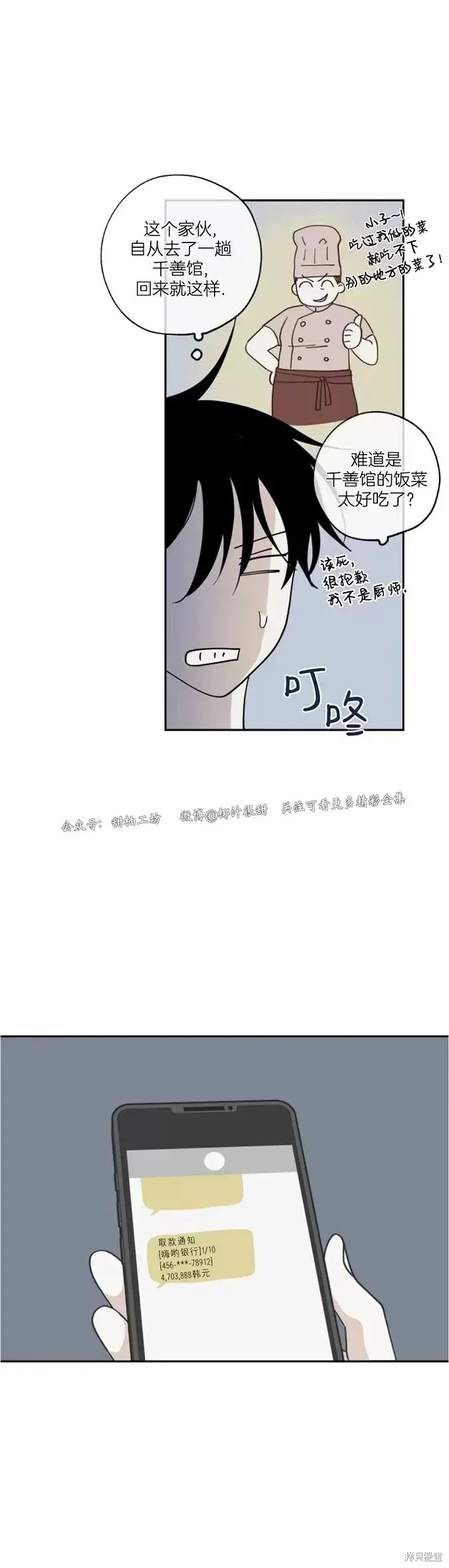第17话 第19页