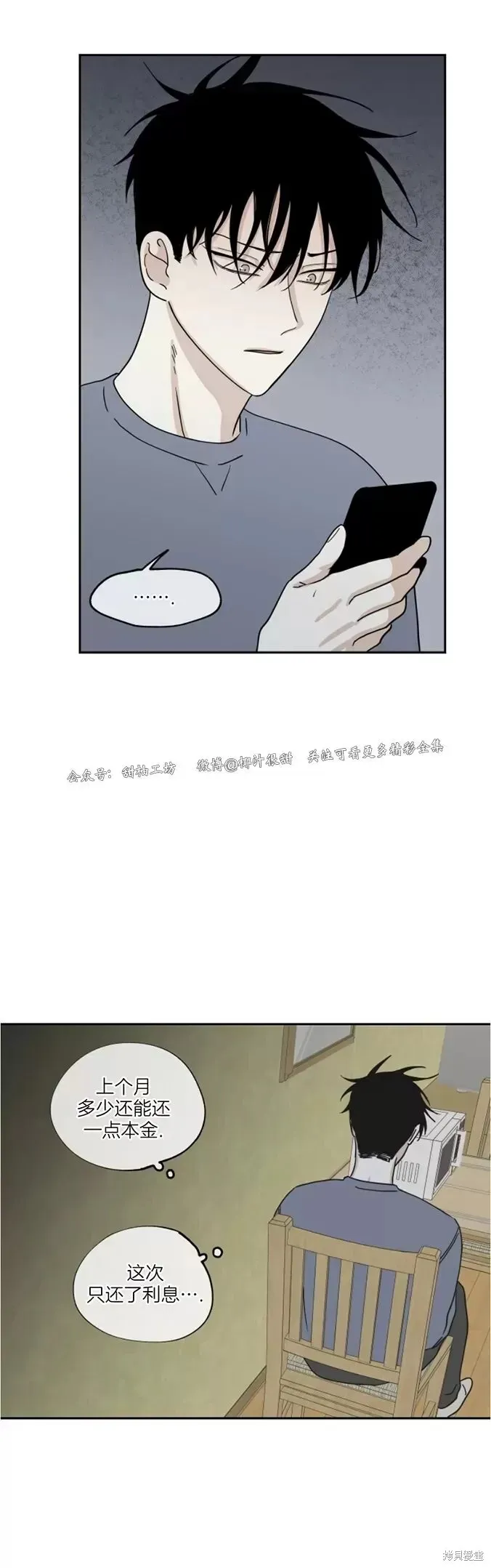第17话 第20页