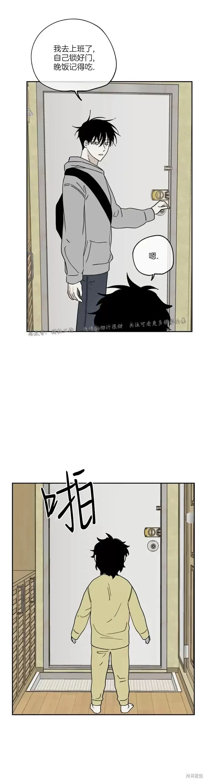 第17话 第21页