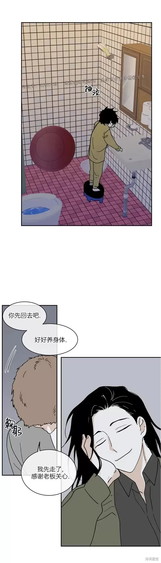 第17话 第24页