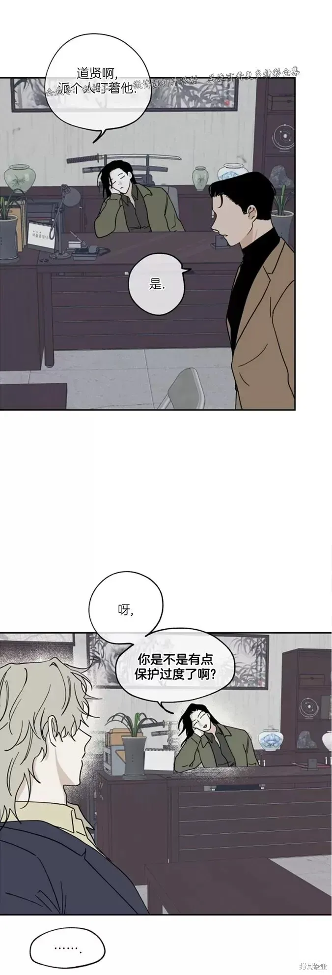 第17话 第25页