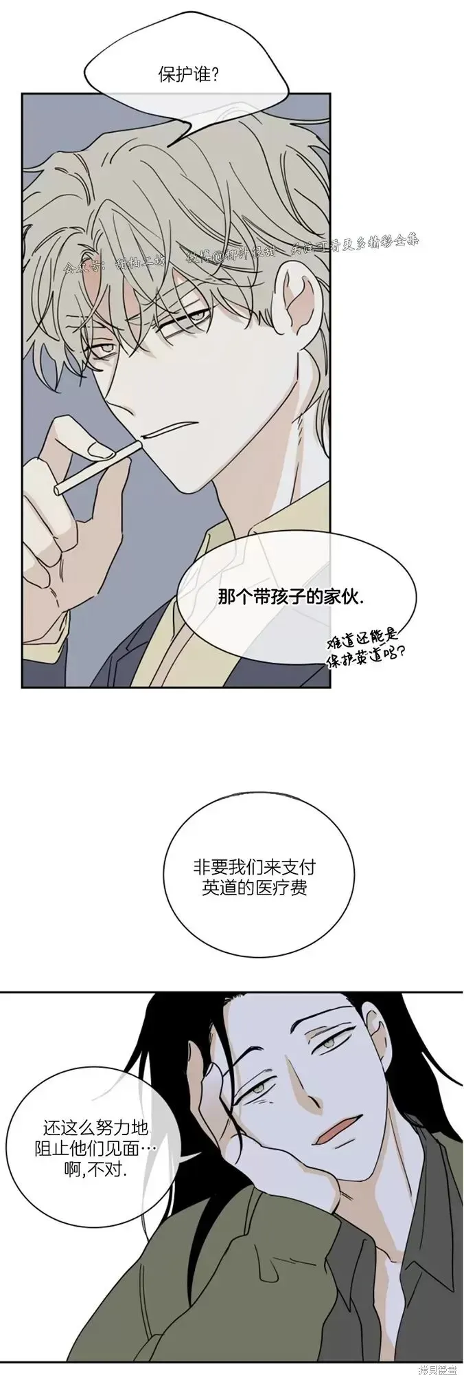 第17话 第26页