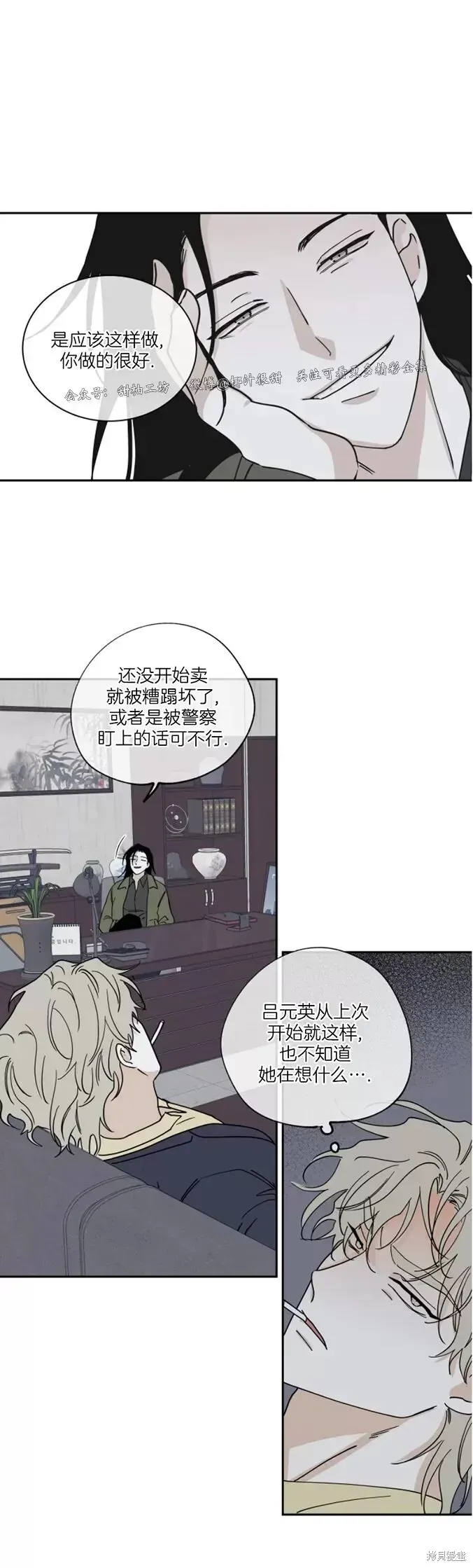第17话 第27页