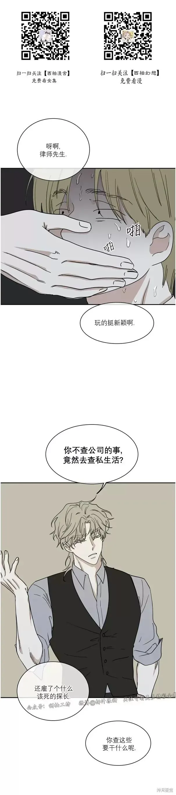 第17话 第30页