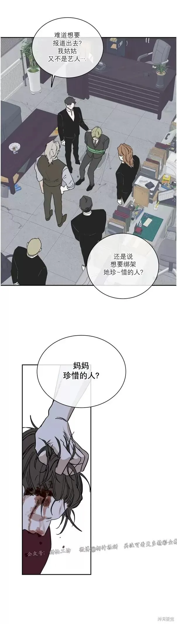 第17话 第31页