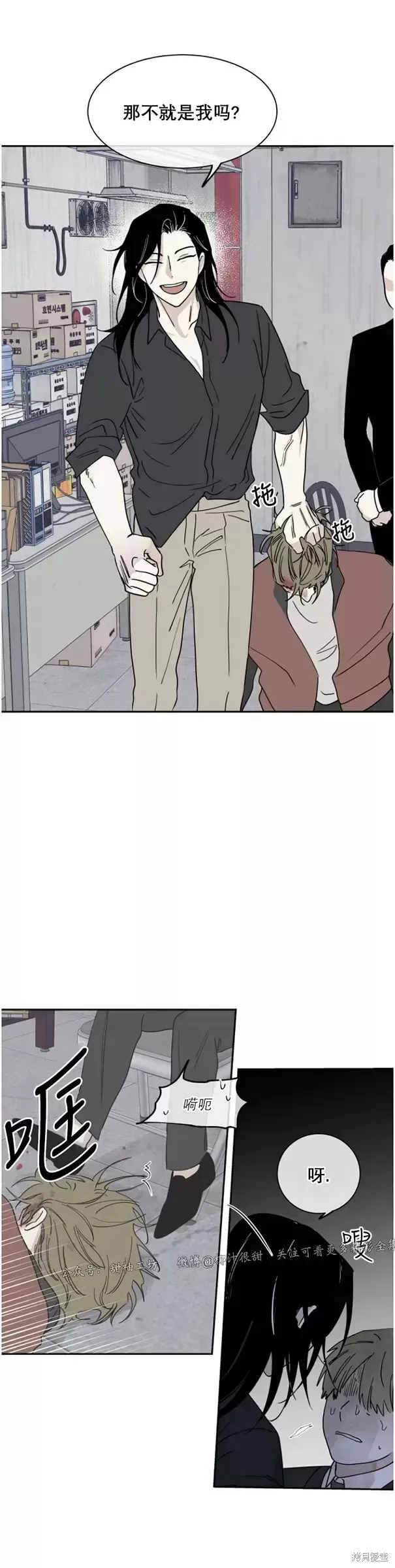 第18话 第3页