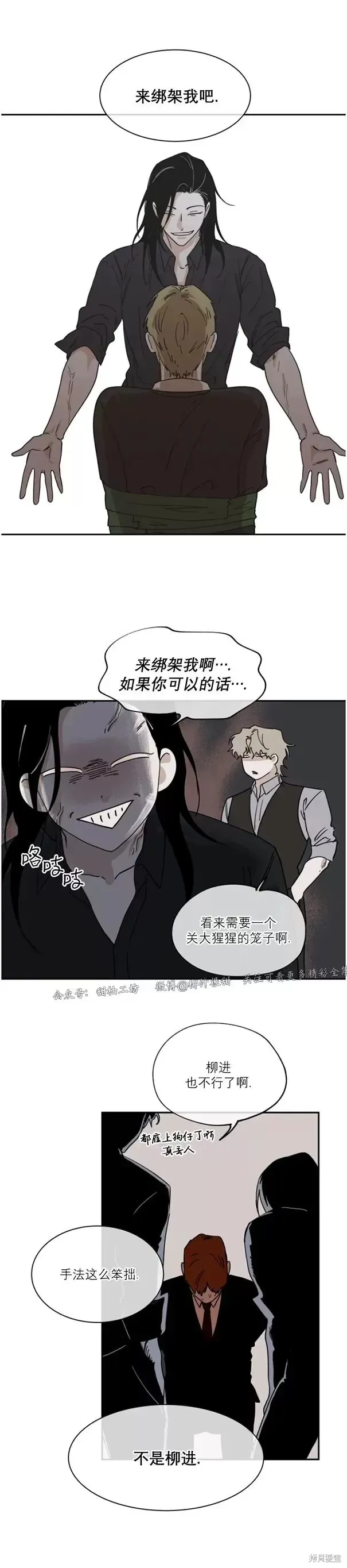第18话 第4页