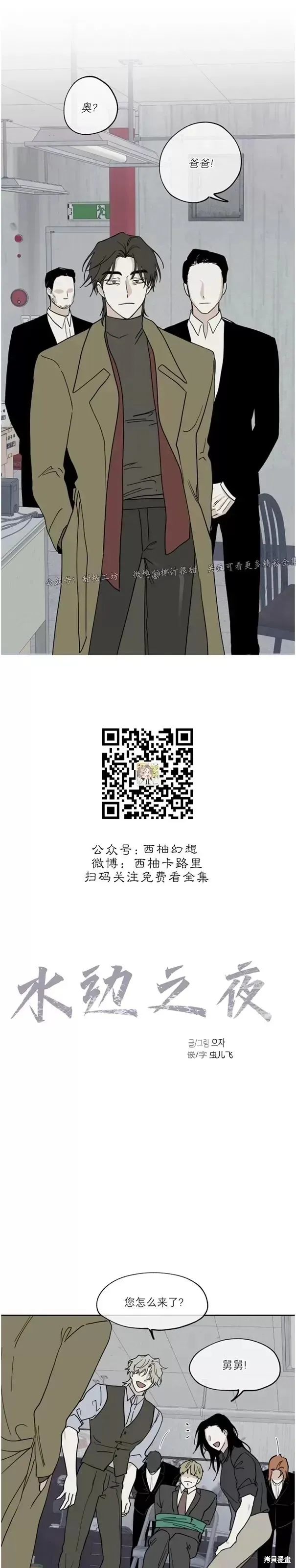 第18话 第5页