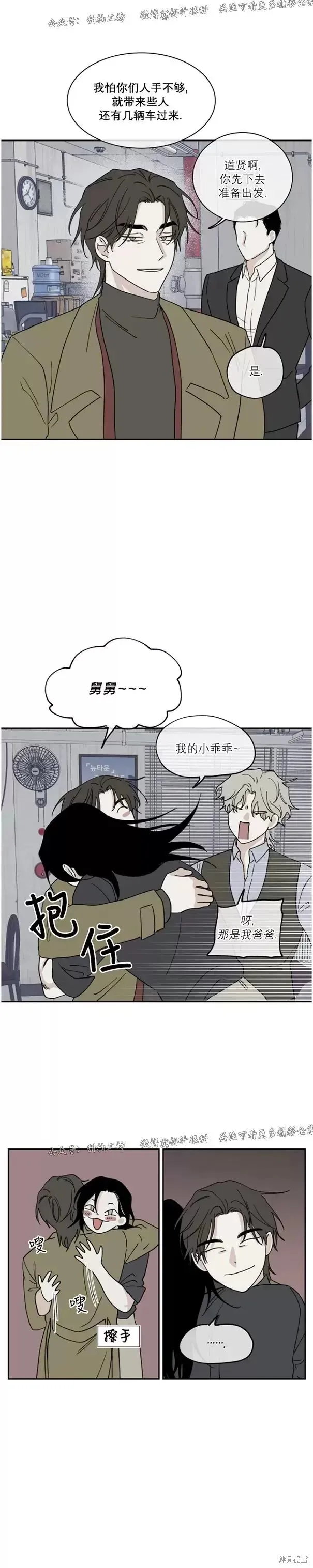 第18话 第7页