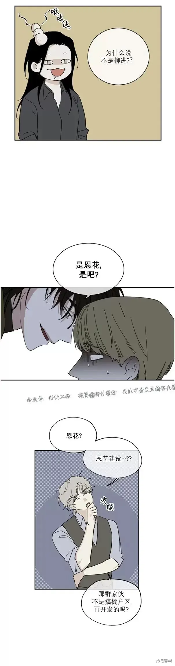 第18话 第8页