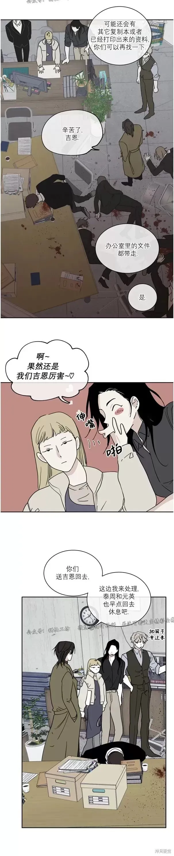 第18话 第11页